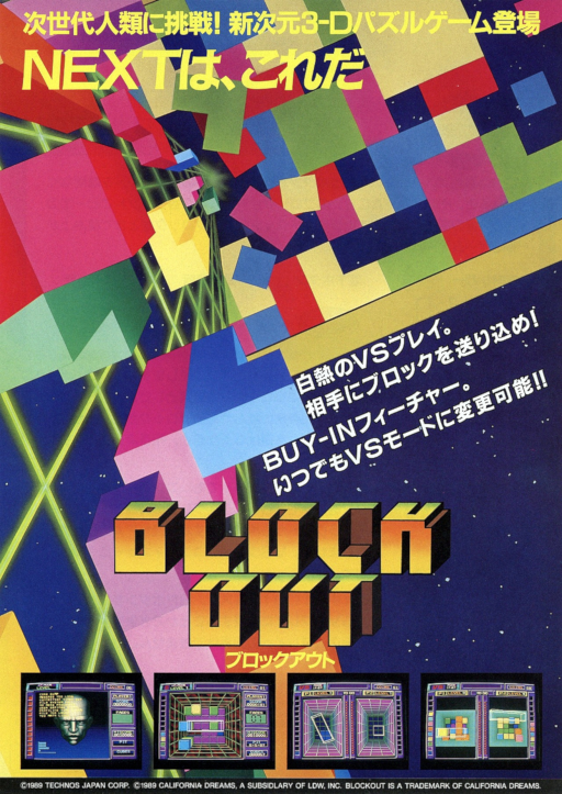 Block Out (Japan) Arcade Game Cover